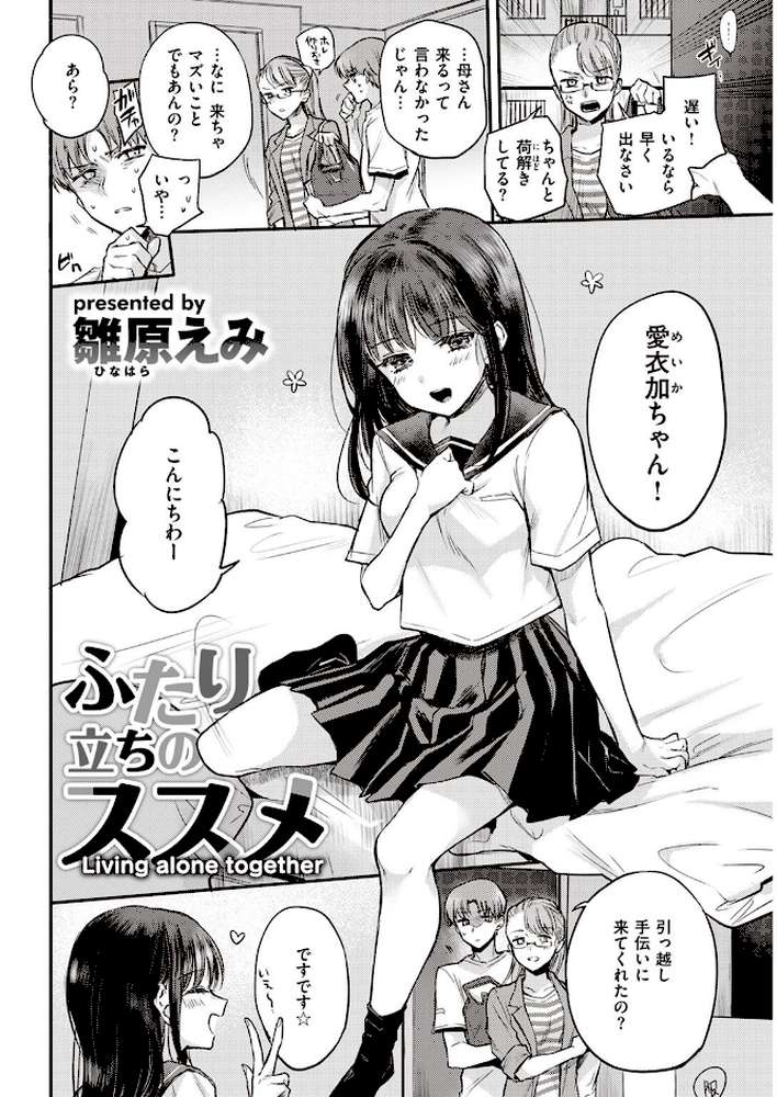 COMIC快楽天 2022年07月号