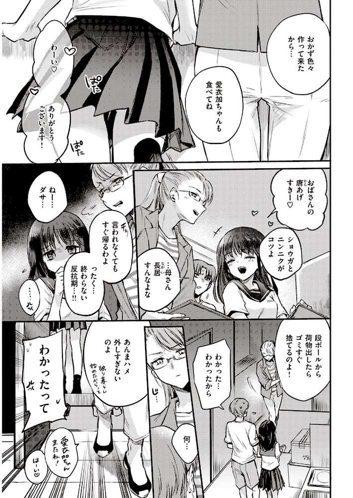 COMIC快楽天 2022年07月号