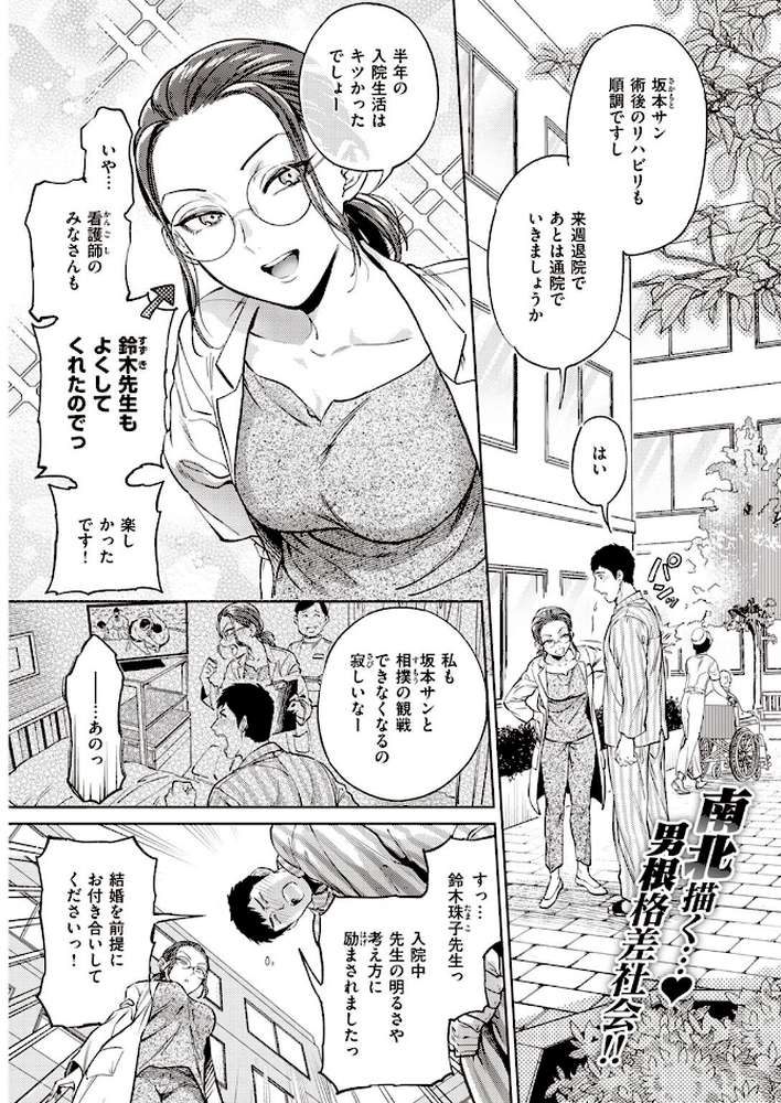 COMIC快楽天 2022年07月号