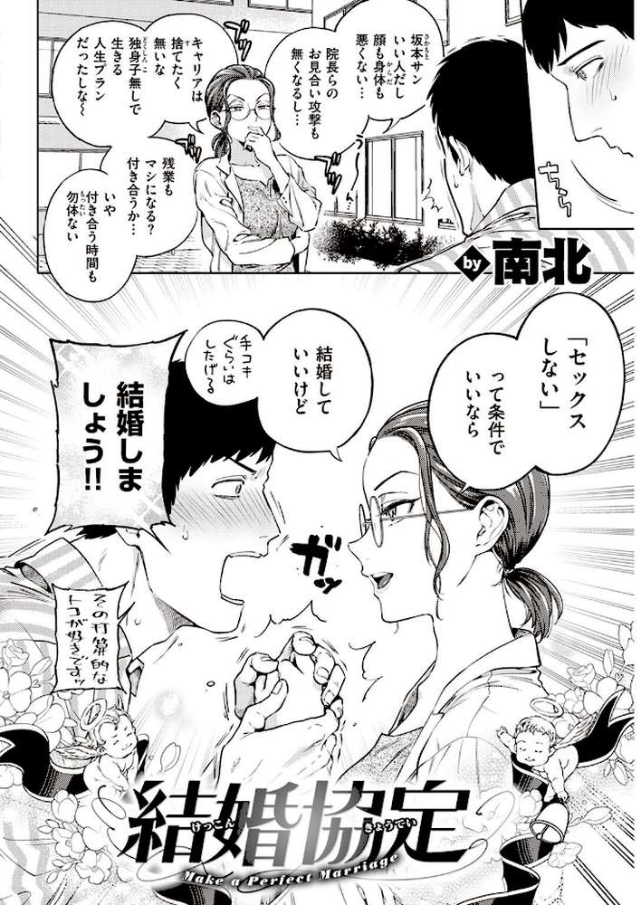 COMIC快楽天 2022年07月号