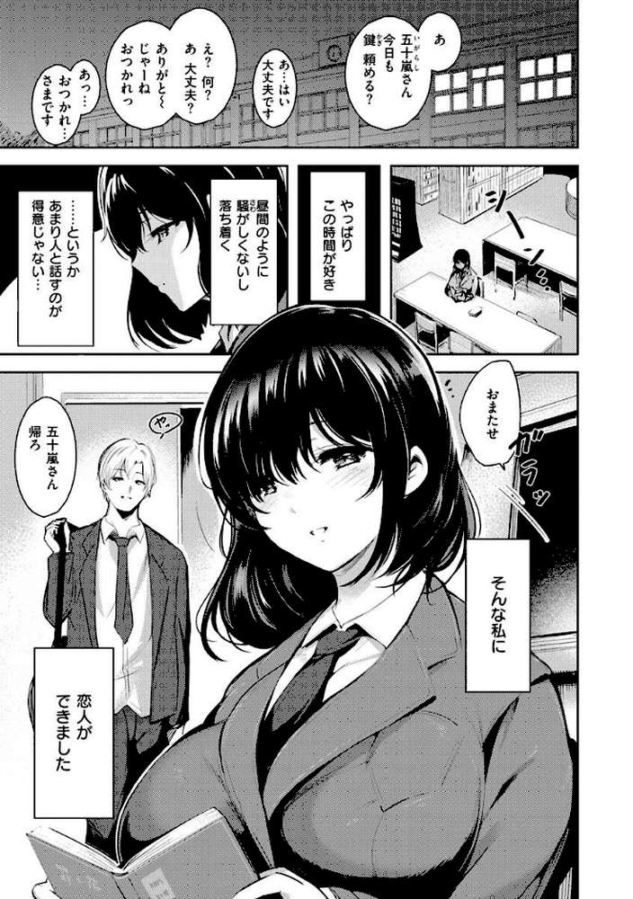 変愛リビドー