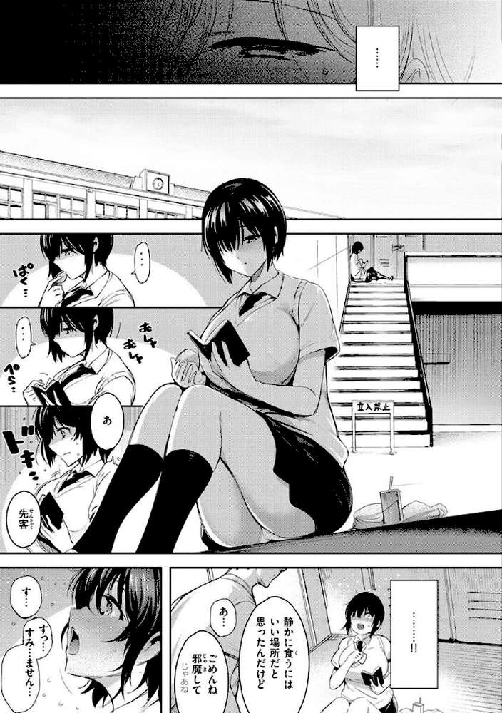 変愛リビドー