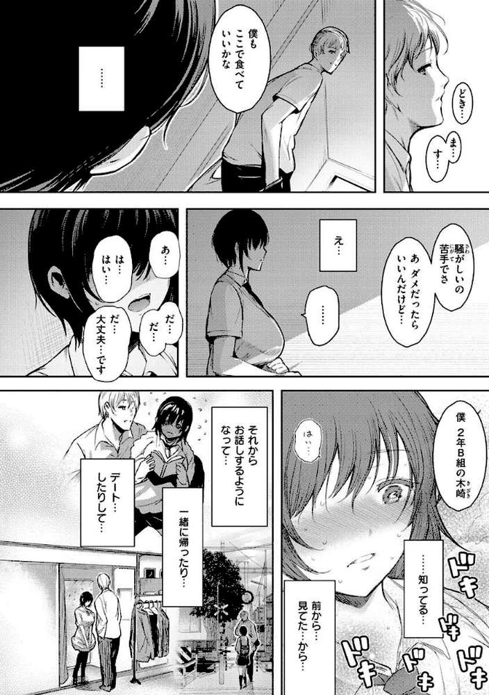 変愛リビドー