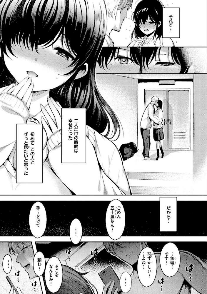 変愛リビドー
