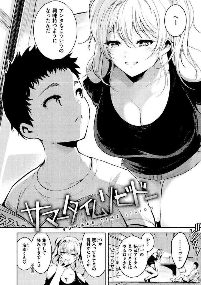 変愛リビドー