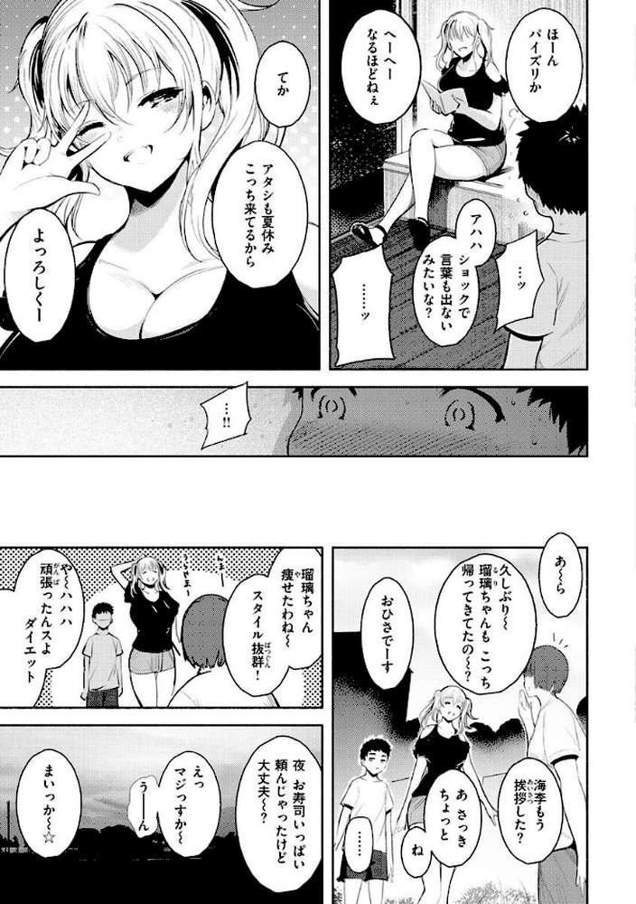 変愛リビドー