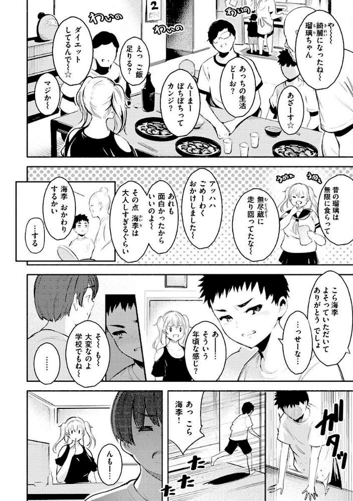 変愛リビドー