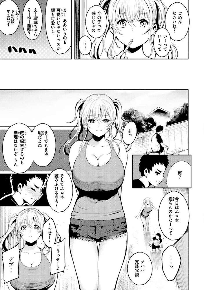変愛リビドー