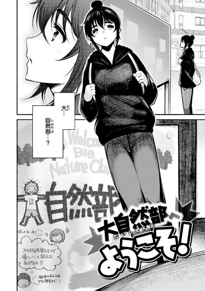 変愛リビドー