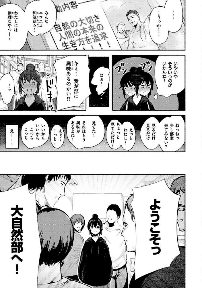 変愛リビドー