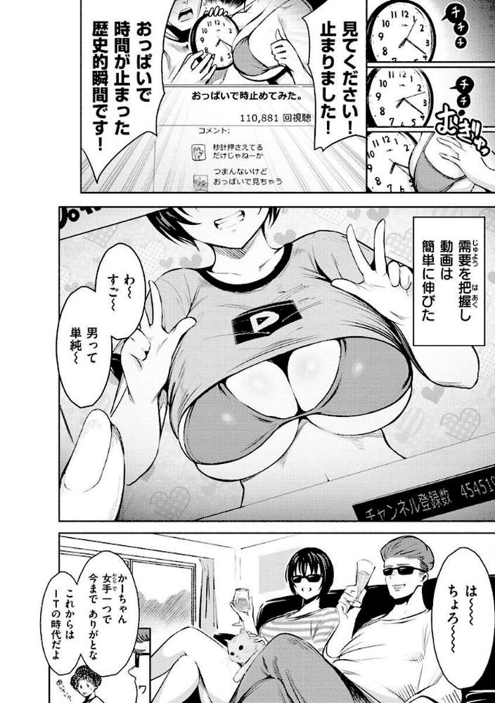 変愛リビドー