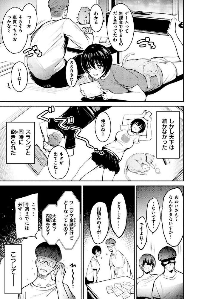 変愛リビドー