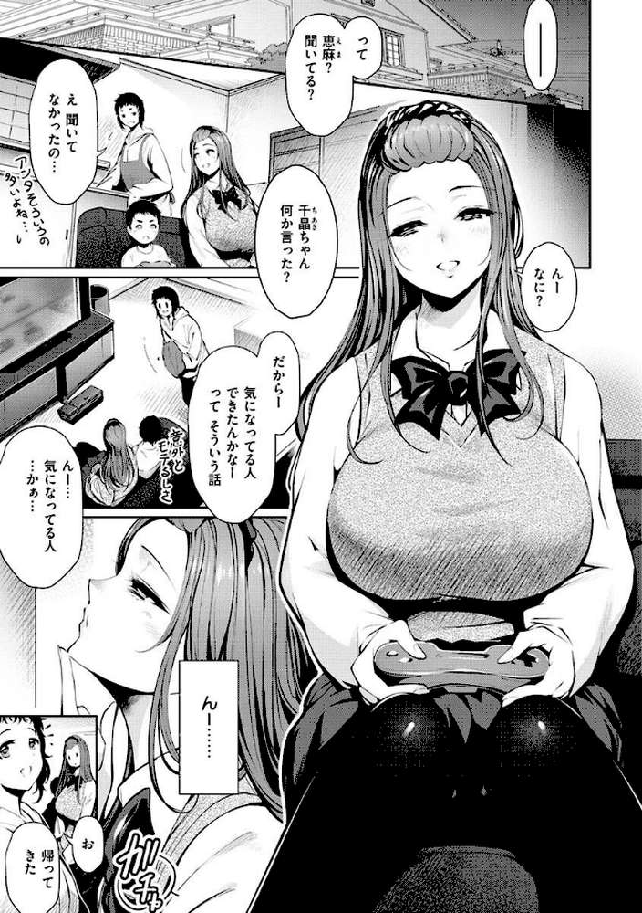 変愛リビドー
