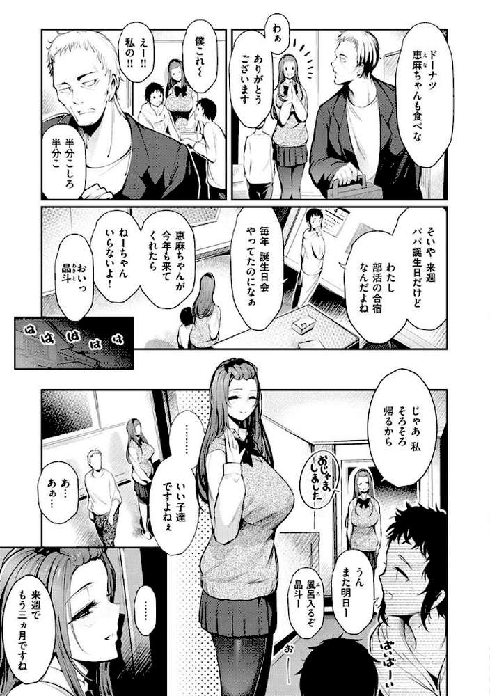 変愛リビドー