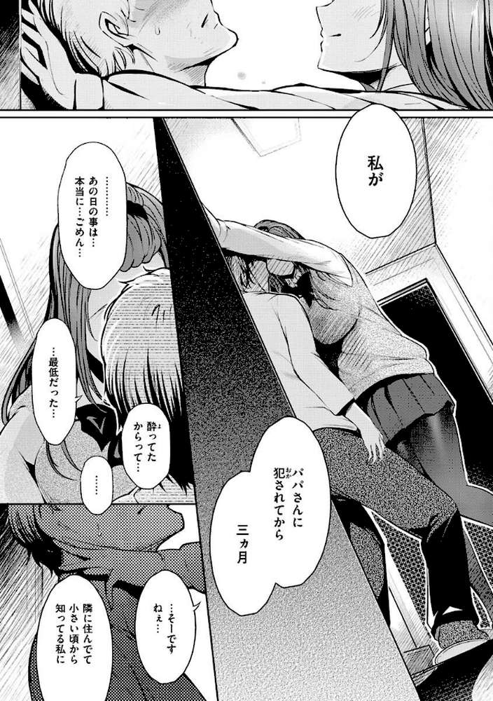変愛リビドー