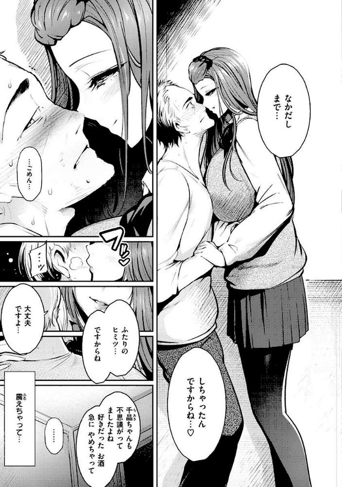 変愛リビドー