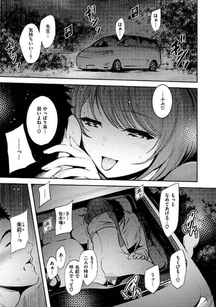 変愛リビドー