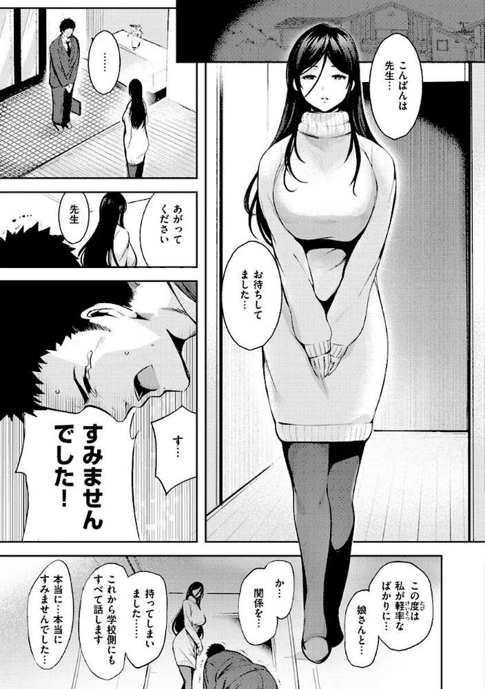 変愛リビドー