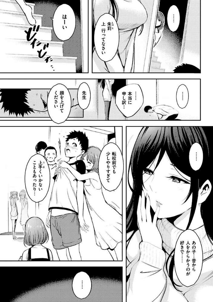変愛リビドー