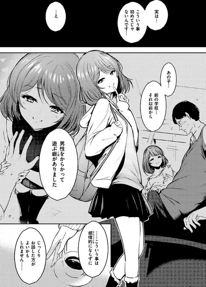 変愛リビドー