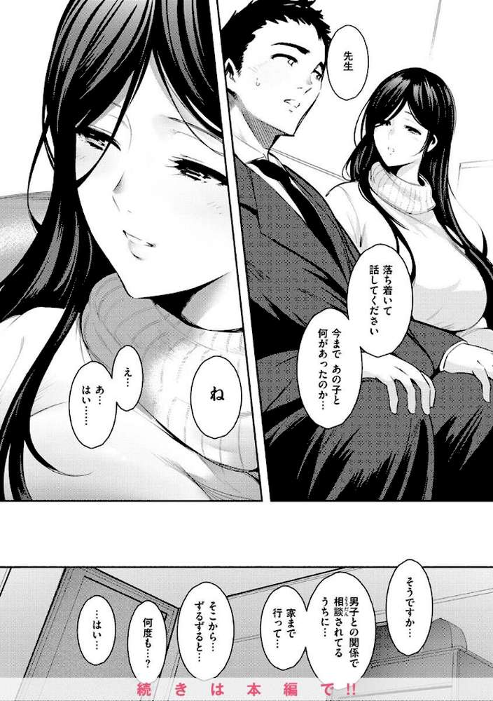 変愛リビドー