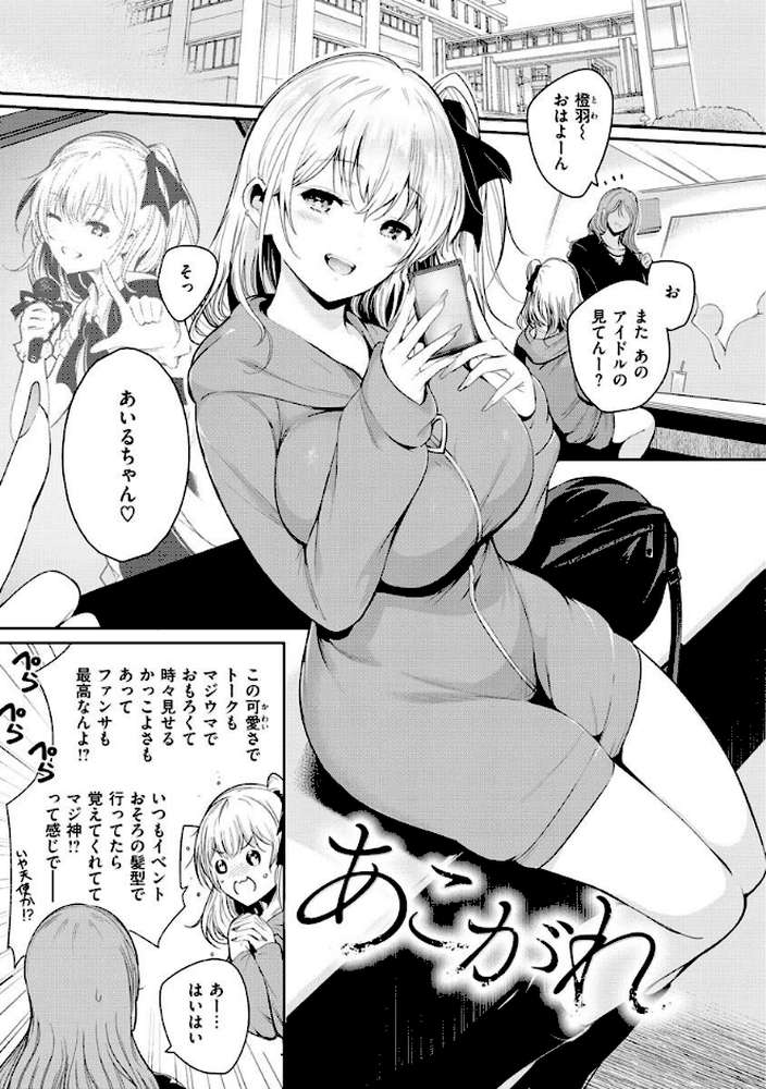 変愛リビドー