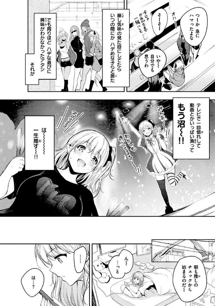 変愛リビドー