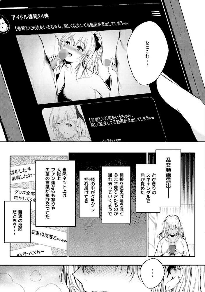 変愛リビドー