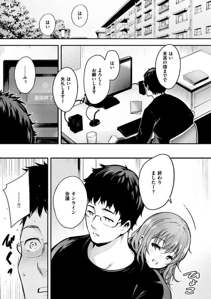 変愛リビドー