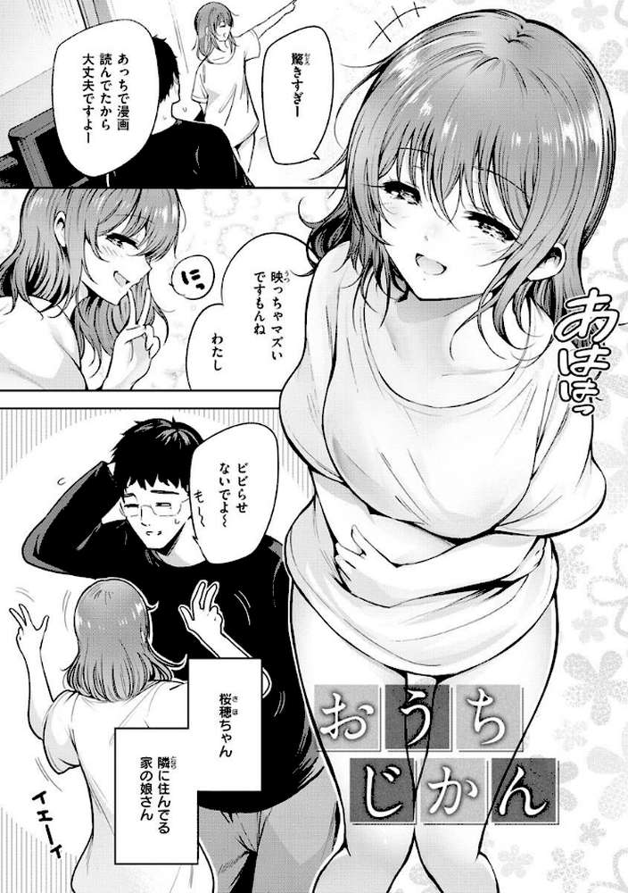 変愛リビドー