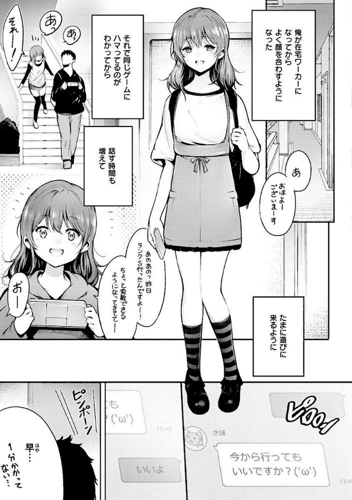 変愛リビドー