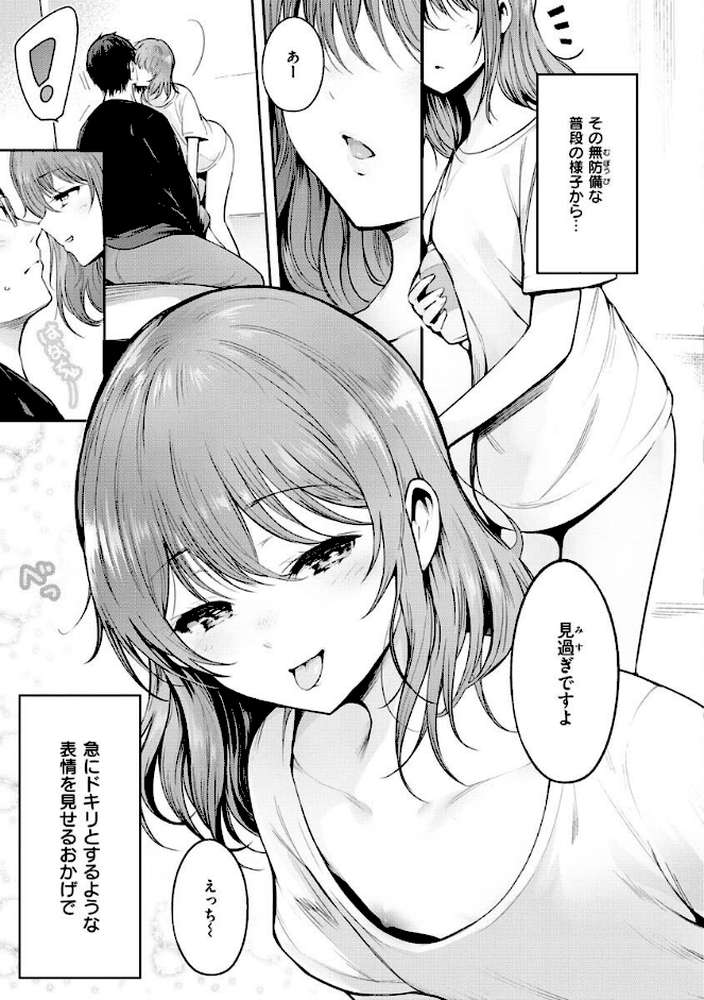 変愛リビドー