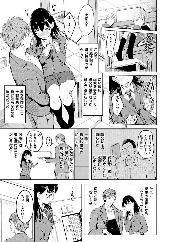 ゆめ語り