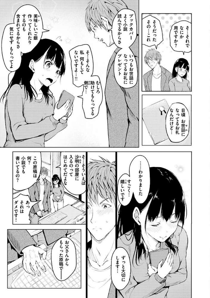 ゆめ語り