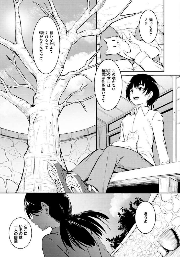 ゆめ語り