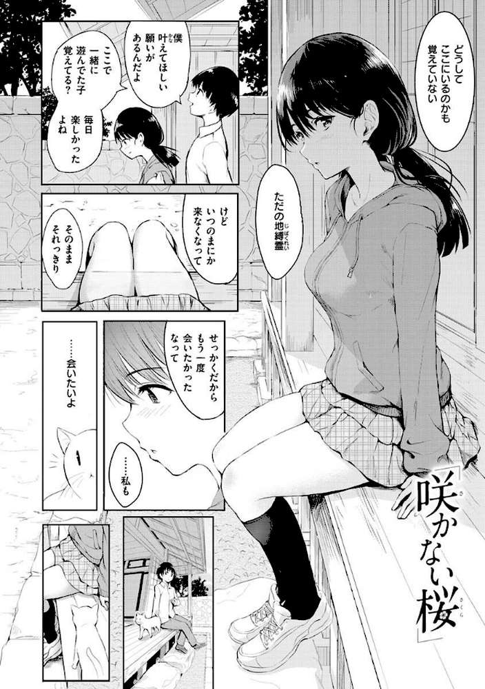 ゆめ語り