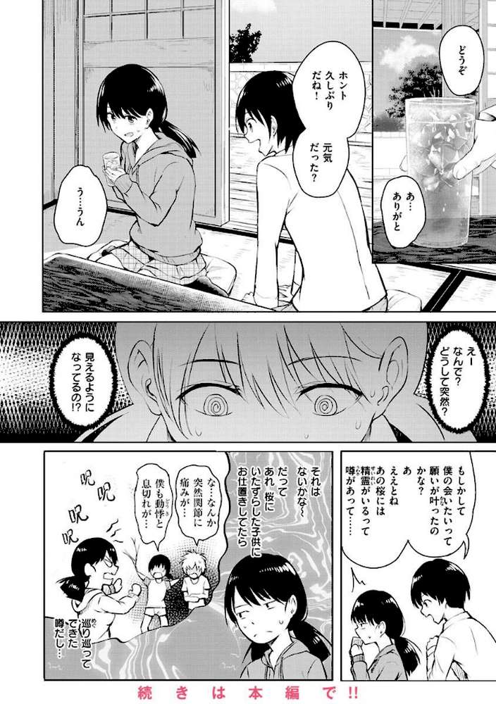 ゆめ語り