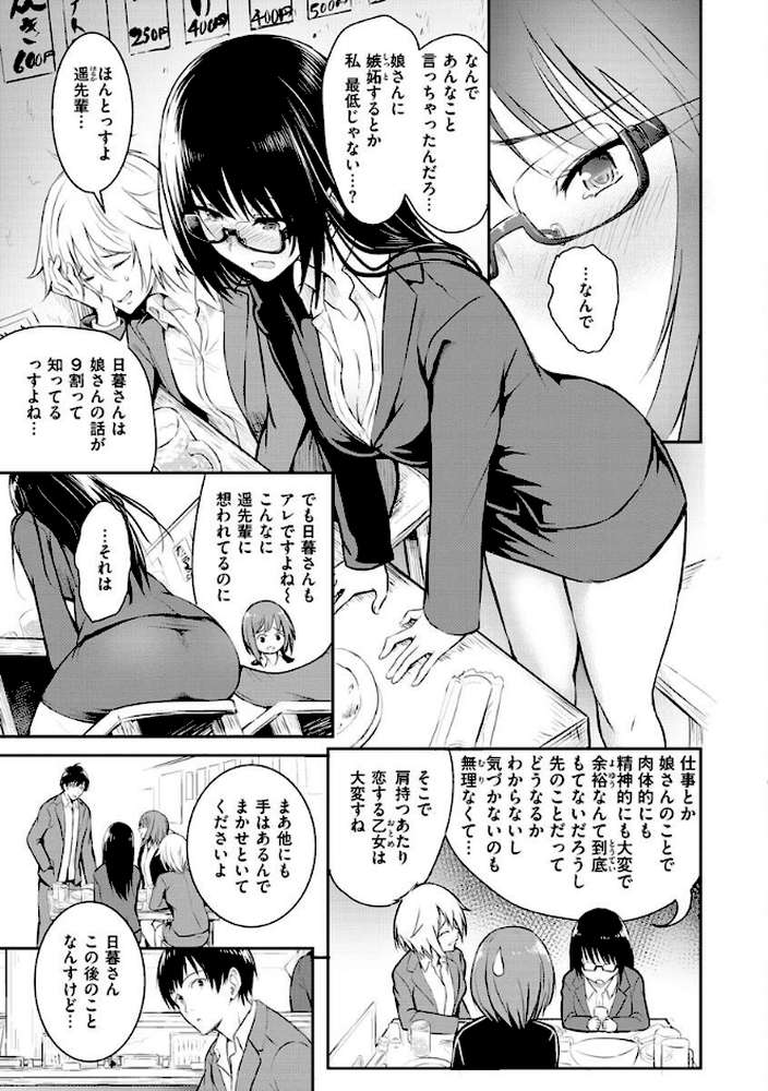 ゆめ語り