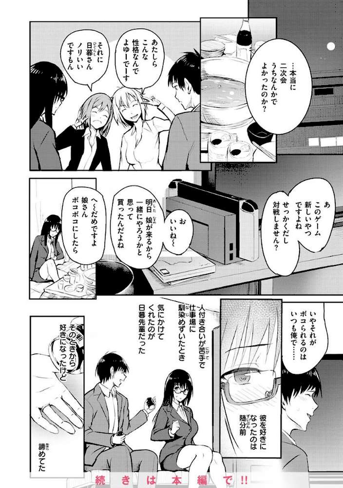 ゆめ語り