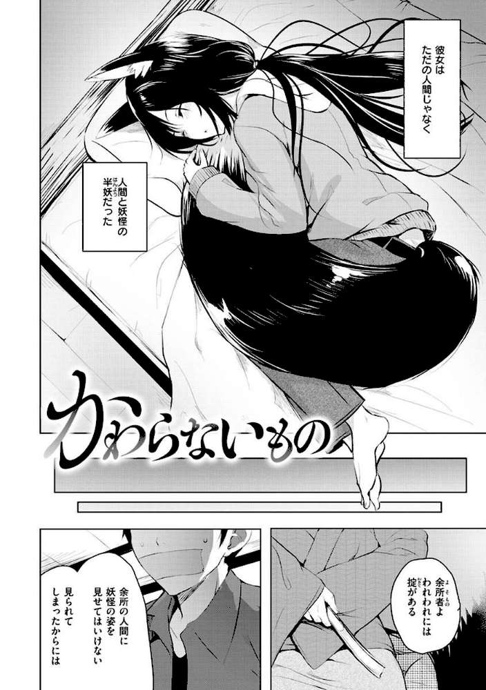 ゆめ語り