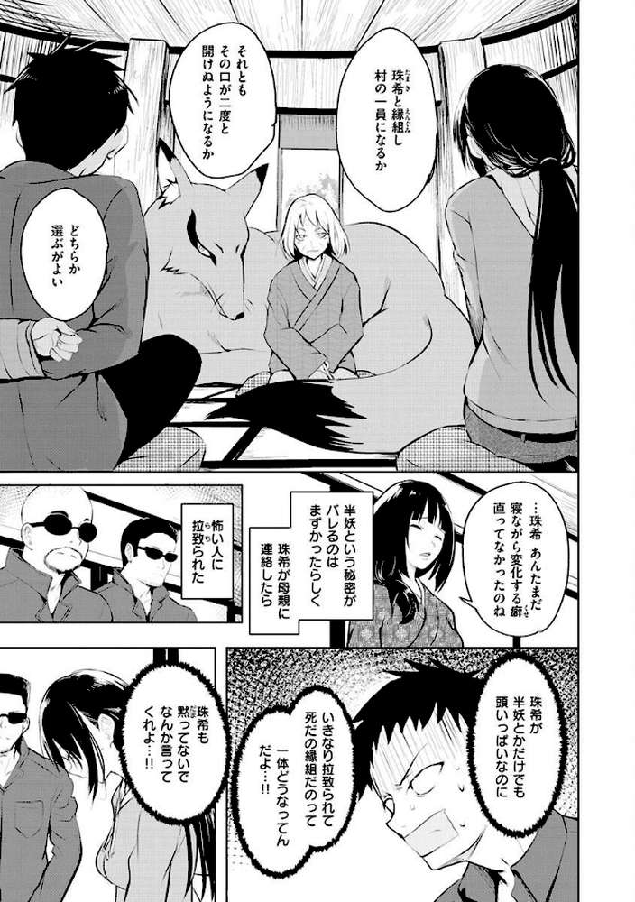 ゆめ語り