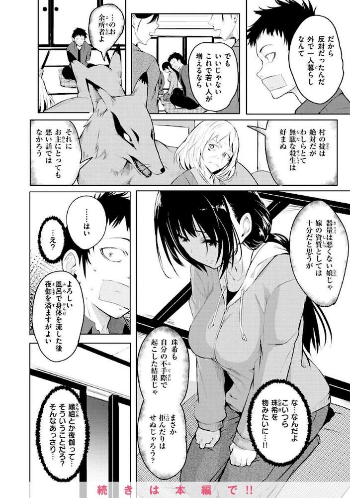 ゆめ語り