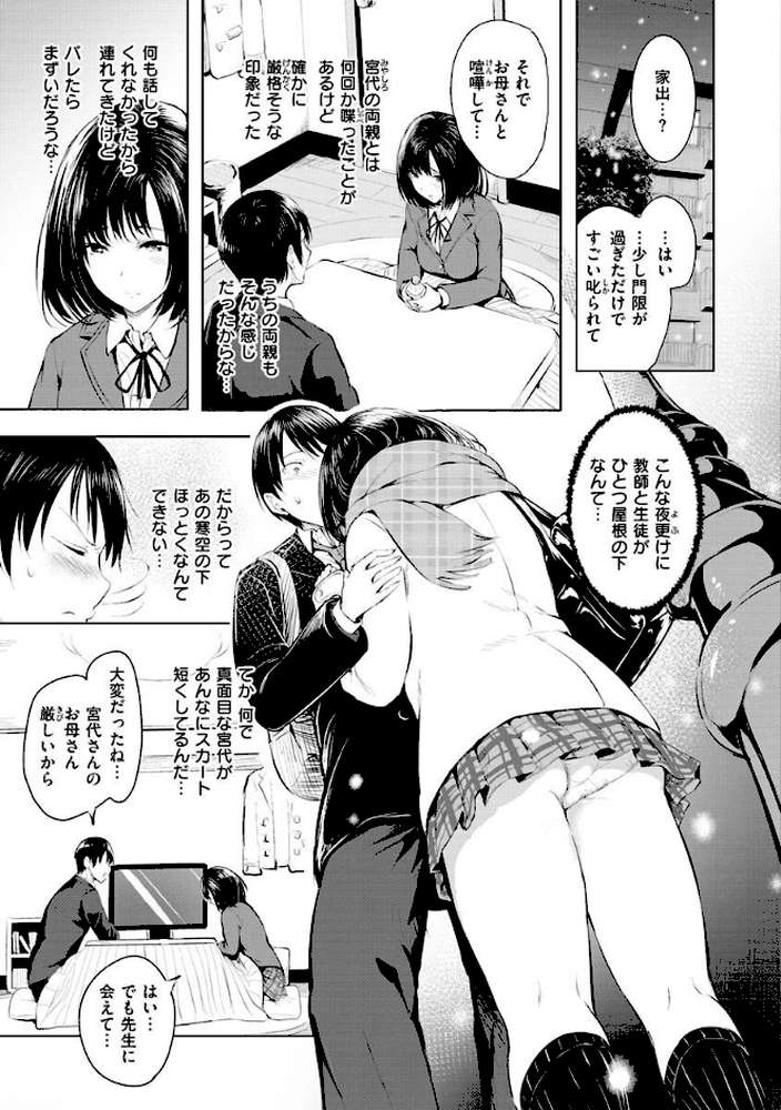 ゆめ語り