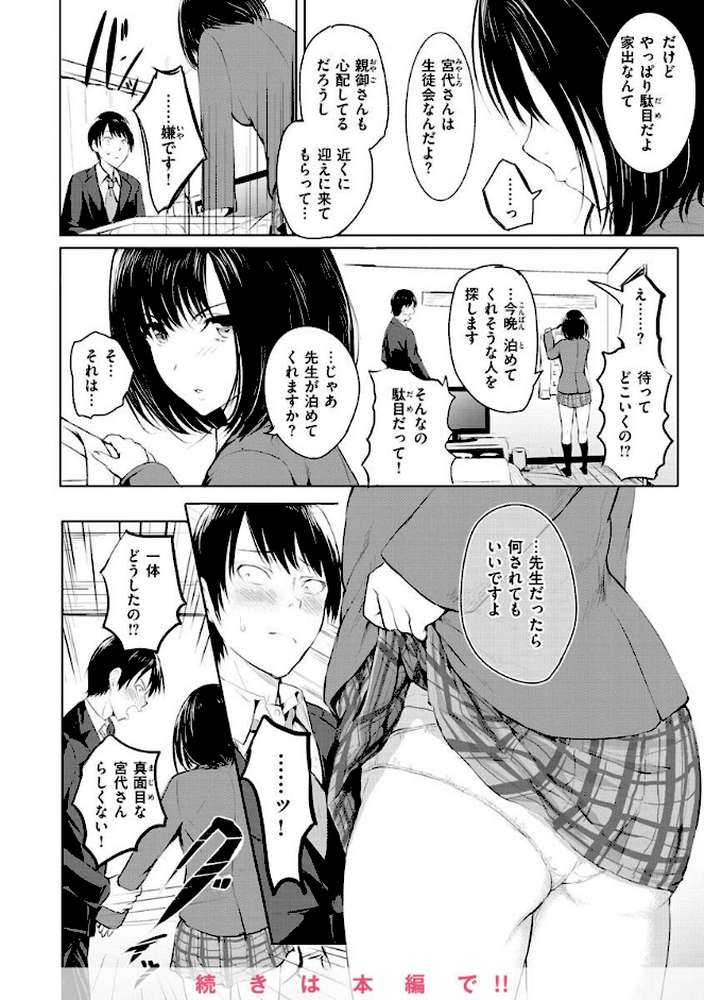 ゆめ語り