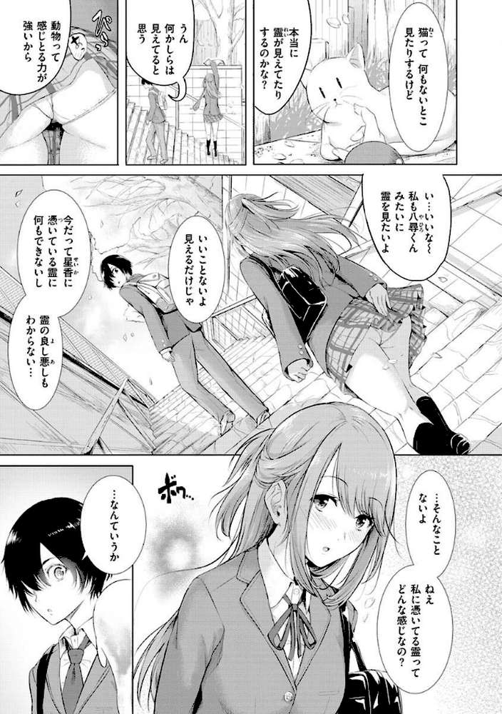 ゆめ語り