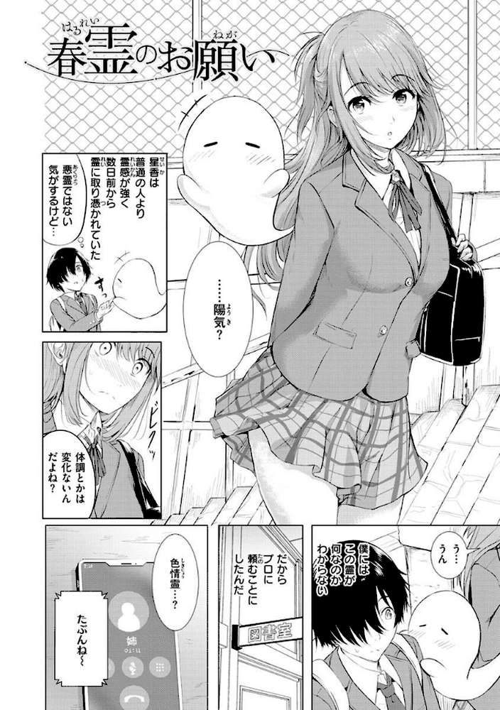 ゆめ語り