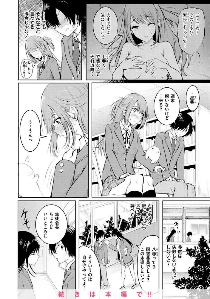 ゆめ語り