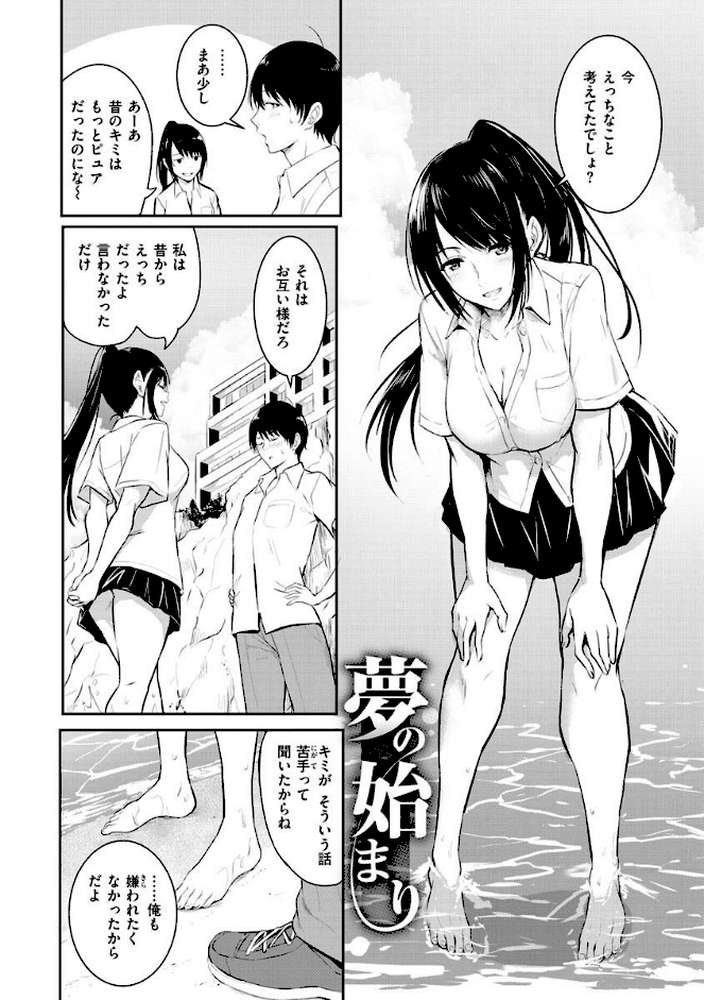 ゆめ語り