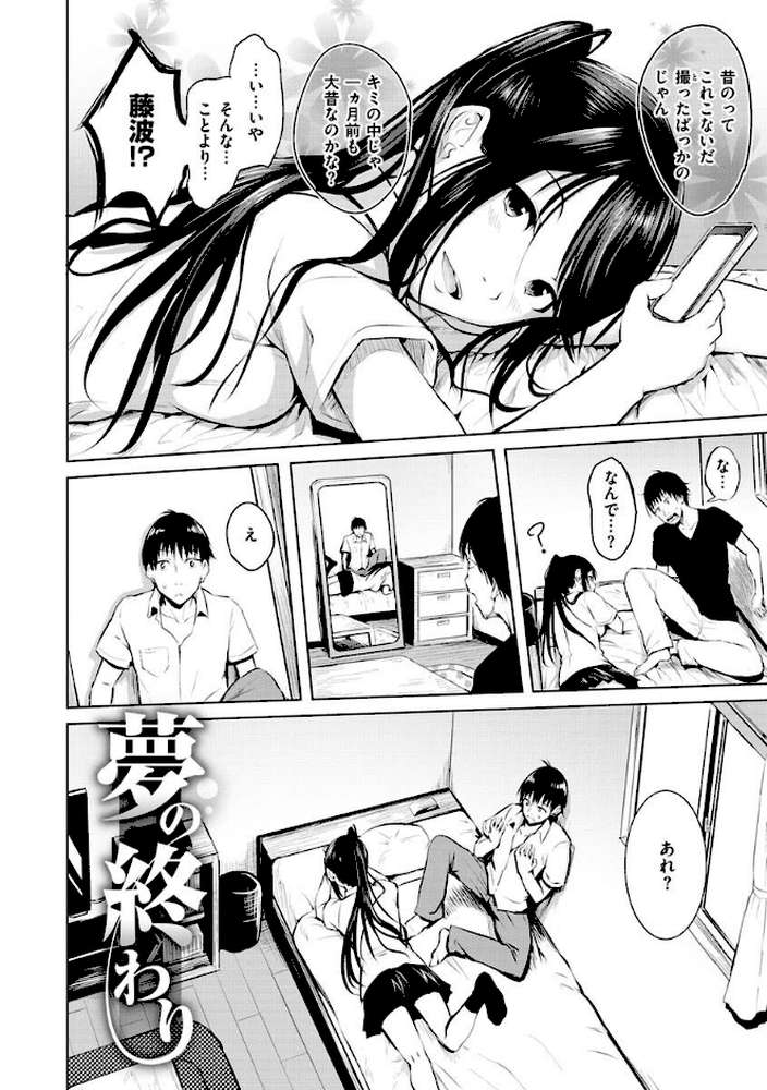 ゆめ語り
