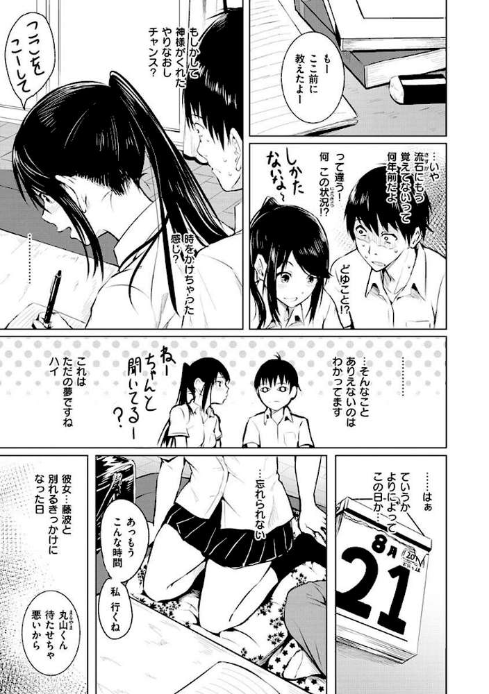 ゆめ語り